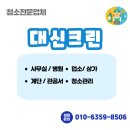 대신크린 이미지