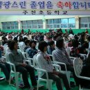 주천초등학교 이미지