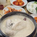 지호한방삼계탕 마포구청역점 | 망원동 삼계탕 맛집 지호한방삼계탕 몸보신 가능