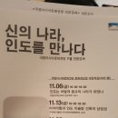 유목민의 눈으로 본 아시아: 몽골 유목문화의 전통과 현대 이미지