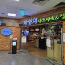 가인채 | [서울 강동] 무한리필 샤브샤브&amp;샐러드바 &#34;가인채 홈플러스 강동점&#34; 맛집 후기