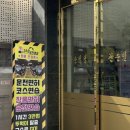 고수의 운전면허 상봉점 이미지