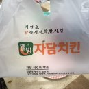 자담치킨 평택시청점 이미지