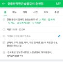 귀품찬곽만근숯불갈비(춘천점) 이미지