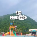 로로키즈풀빌라리조트 이미지