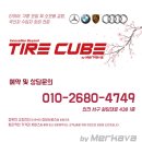 검단타이어정비 이미지