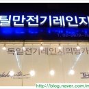 샐러드마스타.틸만