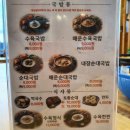 한뚝수육국밥 - 군산시 동수송안길 39 | 한뚝수육국밥