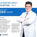 김병호정형외과의원 네이버블로그