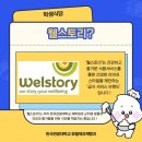 삼성웰스토리한국관광대학교학생식당