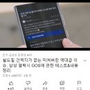 갤럭시 사용자들) GOS 이슈에 대한 본인의 생각은.txt 이미지