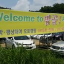 마곡사 가는길 민박 이미지