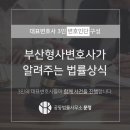 공동법률사무소문정