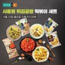 떡볶이 공방 이미지