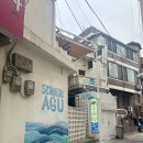 가미아구찜 | [서울/뚝섬] 성수 이색 한식 맛집! 성수 AUG에서 즐기는 아구찜 &amp; 곱창튀김