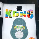 킹콩뮤직타운 | 포천 송우리 콩 노래타운 방문 후기!