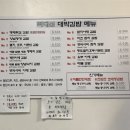 최대섭대박김밥 이미지