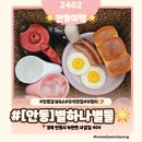 별하나별둘 | 2월 안동여행 ㅣ 조식까지 완벽한 뷰맛집 내돈내산 안동감성숙소 별하나별둘 3탄후기