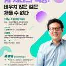 해양경찰정비창 | [사하인문학아카데미] AI시대, 우리는 무엇을 준비해야할까요? 부산 사하구에서 열리는 특별한 인문학...