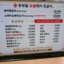 흥부골숯불돼지왕갈비 이미지