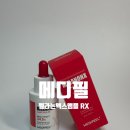 영흔 | 엑스앰플 RX ｜ 200만개 완판 신화!! 숨기미앰플로 올영흔적앰플 잡티 케어 완성!! 메디필멜라논엑스앰플