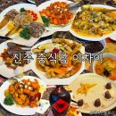 이차이 | [이차이] 진주 평거동 중식당 코스요리 매코스 내돈내산 솔직후기
