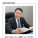 (주)인터불고 엑스코 이미지
