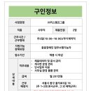 주식회사 아정네트웍스