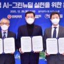 ㈜광주에너지 이미지