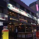 중일회관 이미지