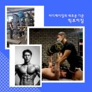 빅보이짐