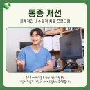 새잎마취통증의학과의원 이미지