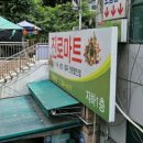 진로마트 다산점 네이버블로그