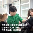 에이윈이엔씨주 | 정화예대 인증제수업 _살롱에이 김포구래점 현준원장님 실기수업