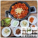 영등포 타임스퀘어 맛집 오리주물럭 윤달오리전문점 재방문 후기
