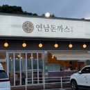 든든덮밥&곱도리탕(양주옥정점) | 양주 맛집, 양주 돈까스 맛집, 양주 옥정 맛집, 양주 옥정 돈까스 맛집_연남돈까스