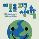 에땅블루제주 이미지