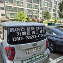 한우리세탁 이미지