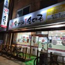 우품우거지순대국 | [의정부 한식맛집]의정부 순대국맛집 우거지품은순대국 송산점후기🐽🧡우거지 순대국 추천해요