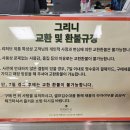 그리니 감만점
