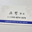 쪽천 이미지
