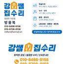 반도철물 - 홍천군 번영로 47 | 다산반도유보라아파트 터닝도어 손잡이 고장, 교체만으로 해결한 실제 수리 후기