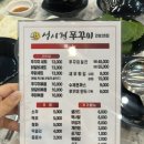 성시현쭈꾸미 안성2호점
