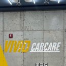 비비드프로카케어 이미지