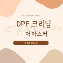 클리닝 마스터 이미지