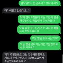 우왕좌왕 휠 구매기..feat 사기꾼 이미지