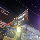 즉석김밥덕정