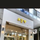 오달행