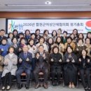 여성단체협의회 정기총회 웹이코노미