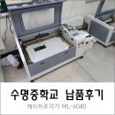 수명중학교 이미지